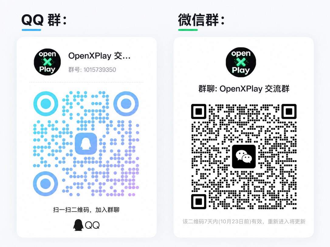 QR codes for joining the OpenXPlay QQ group and WeChat group